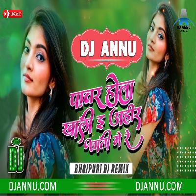 Power Hola Khali Ahir Jati Me - Bhojpuri Remix - DJ Annu